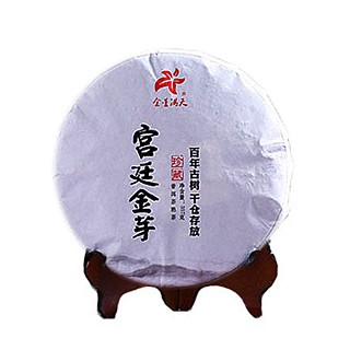 金星满天 普洱熟茶 宫廷金芽七子饼茶(金星满天)