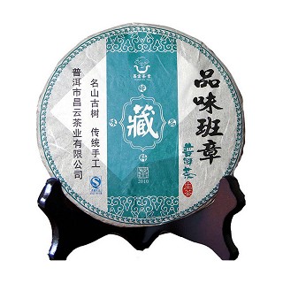 昌云 品味班章 普洱生茶(云南昌云)