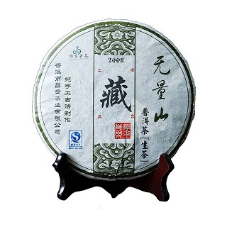 昌云 2008年典藏无量山 普洱生茶(云南昌云)