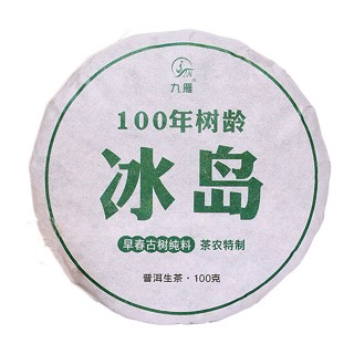 九雁 冰岛普洱生茶(雁道)