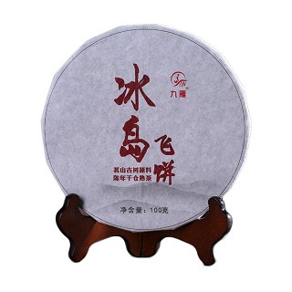 九雁 普洱飞饼茶 古树纯料茶(雁道)