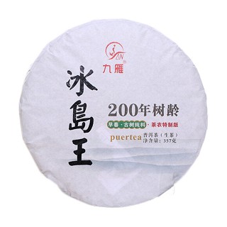 九雁 200年树龄冰岛王 古树春茶七子饼(雁道)