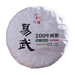 九雁 易武正山纯料 普洱生茶(雁道)