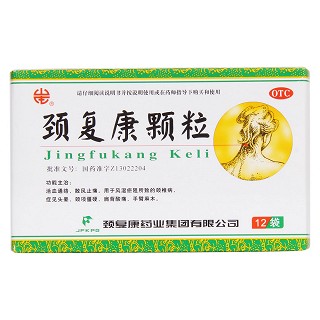 颈复康颗粒价格
