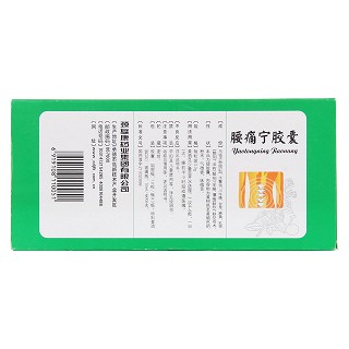 腰痛宁胶囊(附药引)