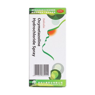 盐酸羟甲唑啉喷雾剂(20ml:10mg)