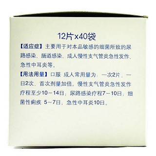 联磺甲氧苄啶片(双鹤药业)