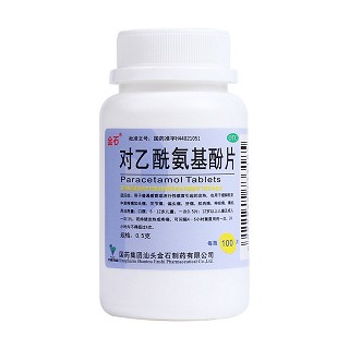 对乙酰氨基酚片(国药金石)