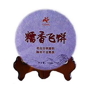 金星满天 糯米香 普洱熟茶(金星满天)