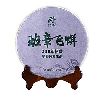 金星满天 普洱生茶 古树普洱薄饼(金星满天)