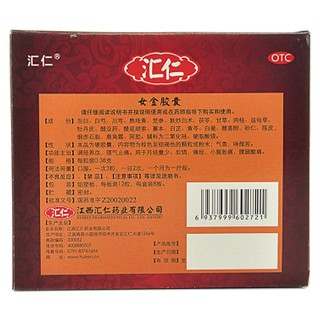 女金胶囊(汇仁)
