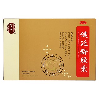 健延龄胶囊价格