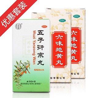 六味地黄丸2盒+五子衍宗丸1盒 (九芝堂)