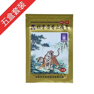 壮骨麝香止痛膏5盒(羚锐)