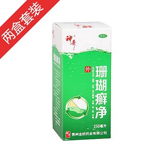 珊瑚癣净2盒(脚癣一次净)