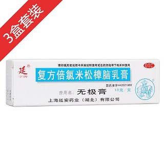 复方倍氯米松樟脑乳膏(无极膏)