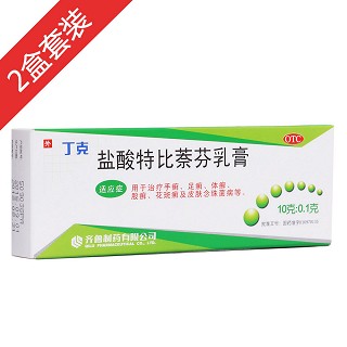 盐酸特比萘芬乳膏2盒(齐鲁)