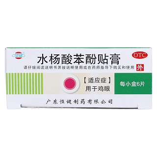 水杨酸苯酚贴膏价格