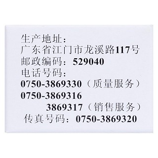 水杨酸苯酚贴膏功效作用厂家