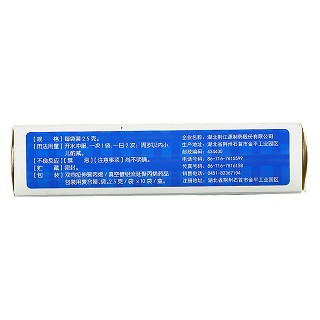 宝咳宁颗粒(2.5g*10袋)