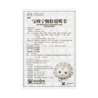 宝咳宁颗粒功效作用厂家