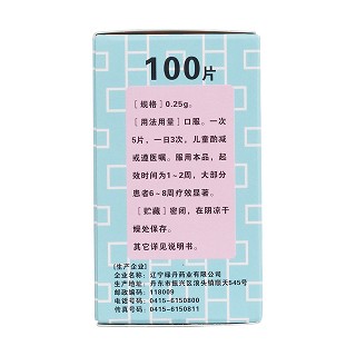 复方氨肽素片功效作用厂家