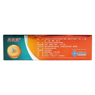 呋喃西林凝胶价格