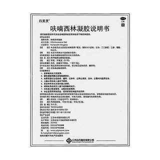 呋喃西林凝胶(10g)