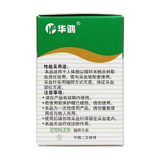 华鸿一次性未梢采血针50支装功效作用厂家