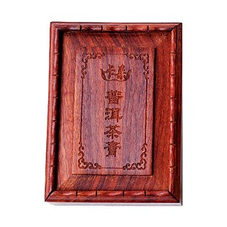 卡朵 2010年 临沧老古树料普洱茶膏(礼盒装)