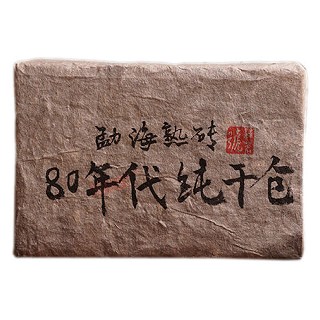 靠普号 80年代红丝带老熟砖(勐海县巴达山)