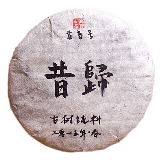 靠普号 2015年昔归古树普洱生茶(勐海县巴达山)