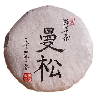 靠普号 2014年曼松古树普洱熟茶(勐海县巴达山)