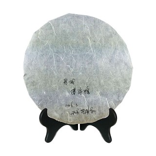 老缪家 薄荷塘 普洱茶饼 (新丰)