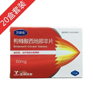 万菲乐20片装