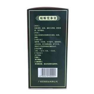 蛤蚧党参膏 （王叔和）功效作用厂家