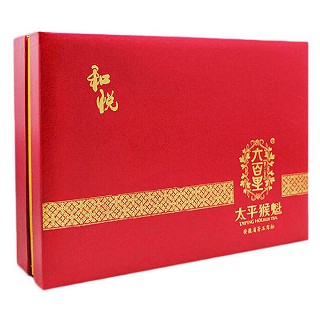 六百里 黄山太平猴魁(和悦礼盒装)