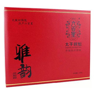 六百里 雅韵 一级太平猴魁(礼盒装)