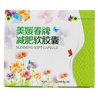 美媛春牌减肥软胶囊(两瓶装)