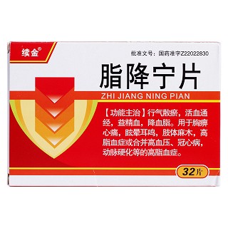 脂降宁片价格