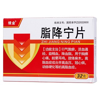 脂降宁片(续金)