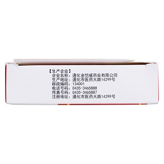 脂降宁片(16s*2板)