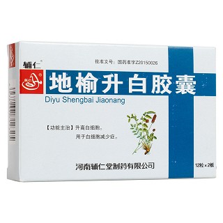 地榆升白胶囊(辅仁)