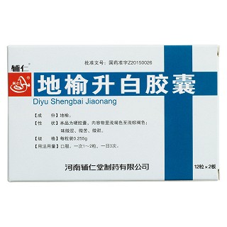 地榆升白胶囊(辅仁)