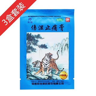 伤湿止痛膏(羚锐)