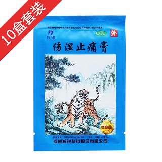 伤湿止痛膏(羚锐)