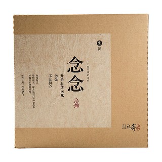 礼寄 普洱生茶 念念手礼茶饼(名特)