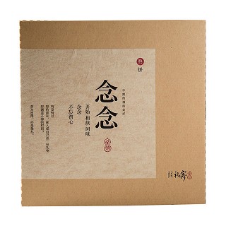 礼寄 念念手礼茶饼 普洱熟茶(名特)