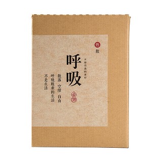 礼寄 呼吸手礼散茶 普洱熟茶(名特)