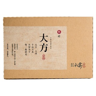 礼寄 大方手礼砖茶 普洱茶 熟茶(名特)